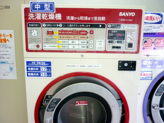 洗濯乾燥機(中型)